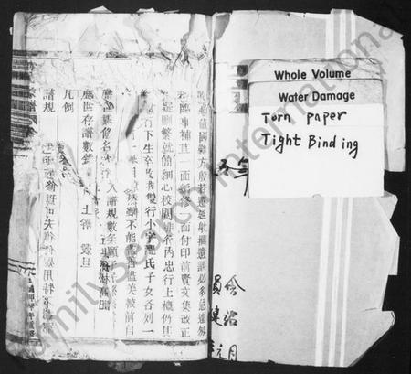 浙江多姓氏族谱-刘氏宗谱 [16卷].pdf电子版插图1