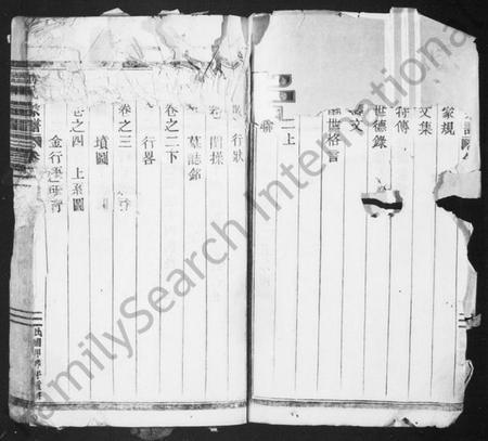 浙江多姓氏族谱-刘氏宗谱 [16卷].pdf电子版插图3