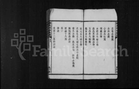 湖南陈氏族谱-陈氏四修族谱 [11卷,首1卷].pdf电子版插图4