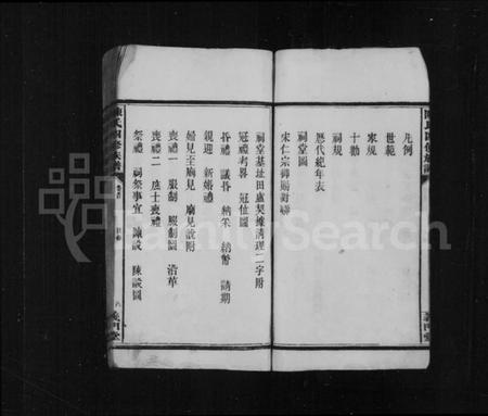 湖南陈氏族谱-陈氏四修族谱 [11卷,首1卷].pdf电子版插图5