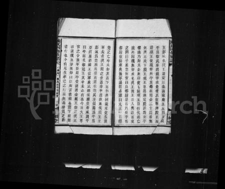 湖南陈氏族谱-陈氏四修族谱 [卷数杂异].pdf电子版插图3