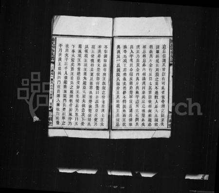 湖南陈氏族谱-陈氏四修族谱 [卷数杂异].pdf电子版插图5