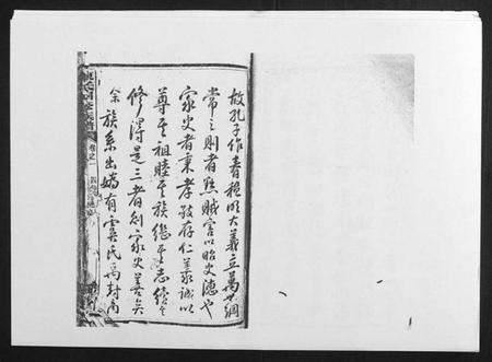 湖南陈氏族谱-陈氏四修族谱[10卷].pdf电子版插图1