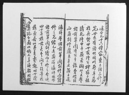 湖南陈氏族谱-陈氏四修族谱[10卷].pdf电子版插图4