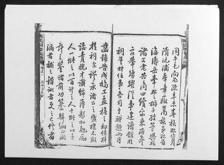 湖南陈氏族谱-陈氏四修族谱[10卷].pdf电子版插图5