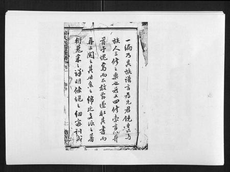 湖南陈氏族谱-陈氏四修族谱[22卷].pdf电子版插图1