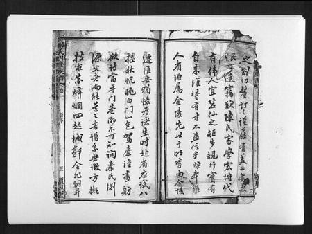 湖南陈氏族谱-陈氏四修族谱[22卷].pdf电子版插图2