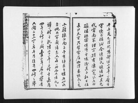 湖南陈氏族谱-陈氏四修族谱[22卷].pdf电子版插图3