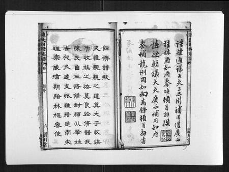 湖南陈氏族谱-陈氏四修族谱[22卷].pdf电子版插图5