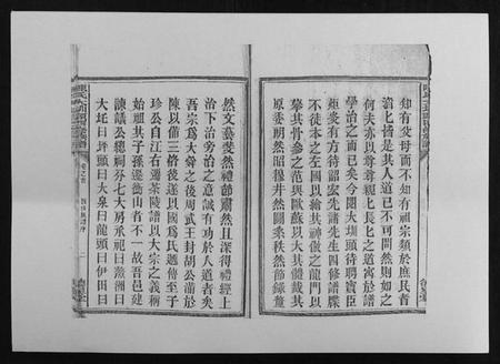 湖南陈氏族谱-陈氏大圳头四修族谱[8卷].pdf电子版插图2