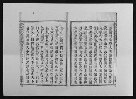 湖南陈氏族谱-陈氏大圳头四修族谱[8卷].pdf电子版插图3