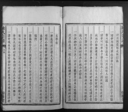 湖南陈氏族谱-陈氏宗谱.pdf电子版插图3