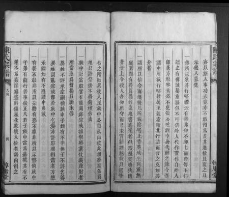 湖南陈氏族谱-陈氏宗谱.pdf电子版插图4