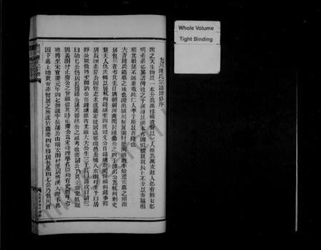 浙江陈氏族谱-包川陈氏宗谱.pdf电子版插图2 浙江陈氏族谱-包川陈氏宗谱.pdf电子版插图2