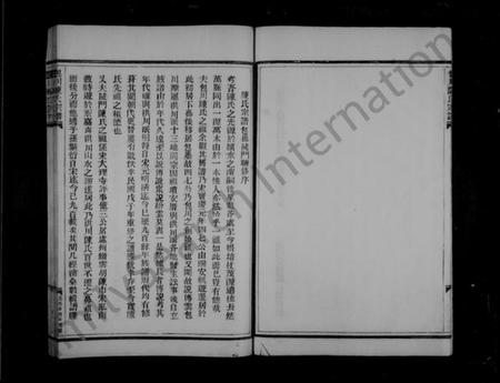 浙江陈氏族谱-包川陈氏宗谱.pdf电子版插图4 浙江陈氏族谱-包川陈氏宗谱.pdf电子版插图4