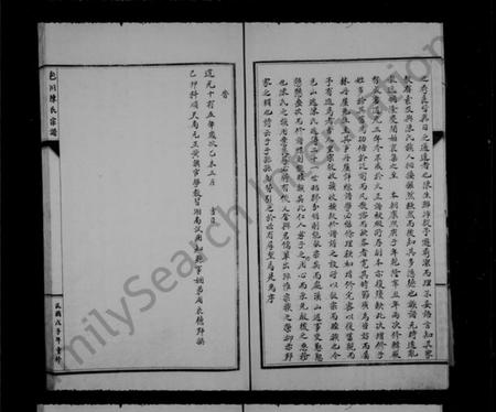 浙江陈氏族谱-包川陈氏宗谱 [3卷,首1卷].pdf电子版插图4