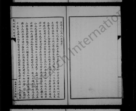 浙江陈氏族谱-包川陈氏宗谱 [3卷,首1卷].pdf电子版插图5