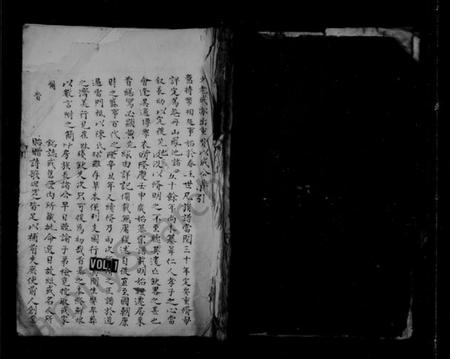 浙江陈氏族谱-包川陈氏族谱.pdf电子版