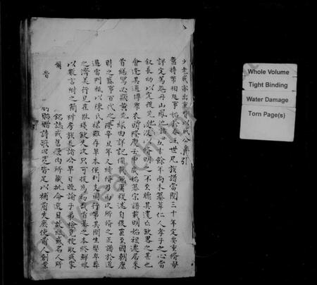 浙江陈氏族谱-包川陈氏族谱.pdf电子版插图1