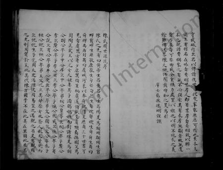 浙江陈氏族谱-包川陈氏族谱.pdf电子版插图3