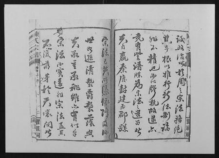 湖南陈氏族谱-陈氏宗谱[139卷].pdf电子版插图2