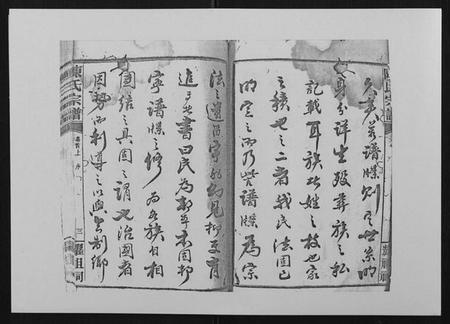 湖南陈氏族谱-陈氏宗谱[139卷].pdf电子版插图3