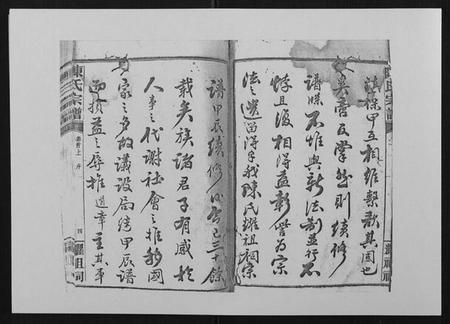 湖南陈氏族谱-陈氏宗谱[139卷].pdf电子版插图4