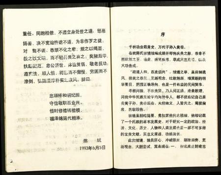 湖北陈氏族谱-陈氏宗谱.pdf电子版插图3