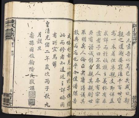 湖南陈氏族谱-陈氏族谱.pdf电子版插图5 湖南陈氏族谱-陈氏族谱.pdf电子版插图5