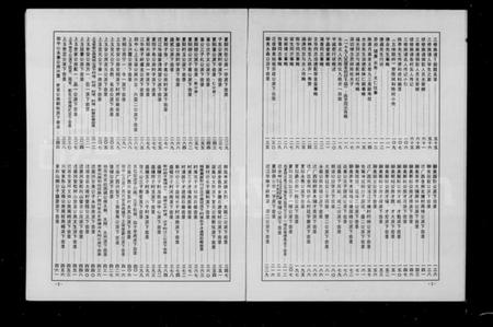 湖南陈氏族谱-陈氏族谱.pdf电子版插图3