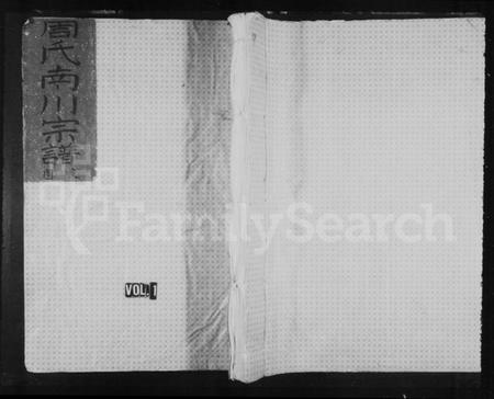 浙江周氏族谱-南川周氏宗谱.pdf电子版插图 浙江周氏族谱-南川周氏宗谱.pdf电子版插图