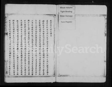 浙江周氏族谱-南川周氏宗谱.pdf电子版插图1 浙江周氏族谱-南川周氏宗谱.pdf电子版插图1