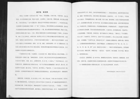 湖南陈氏族谱-陈氏族谱.pdf电子版插图4