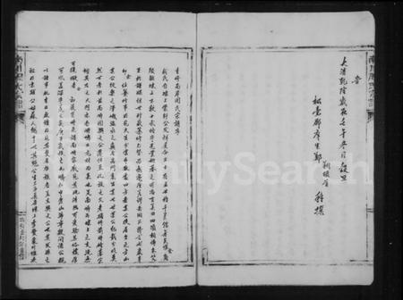 浙江周氏族谱-南川周氏宗谱.pdf电子版插图4 浙江周氏族谱-南川周氏宗谱.pdf电子版插图4