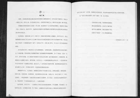 湖南陈氏族谱-陈氏族谱.pdf电子版插图5