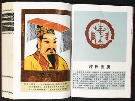 湖南陈氏族谱-陈氏族谱.pdf电子版插图3 湖南陈氏族谱-陈氏族谱.pdf电子版插图3