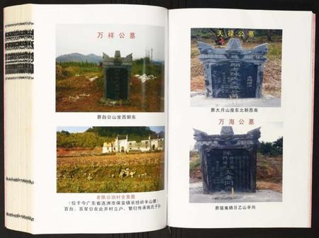 湖南陈氏族谱-陈氏族谱.pdf电子版插图5 湖南陈氏族谱-陈氏族谱.pdf电子版插图5