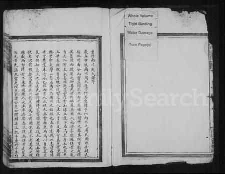 浙江周氏族谱-南川周氏宗谱.pdf电子版插图1 浙江周氏族谱-南川周氏宗谱.pdf电子版插图1