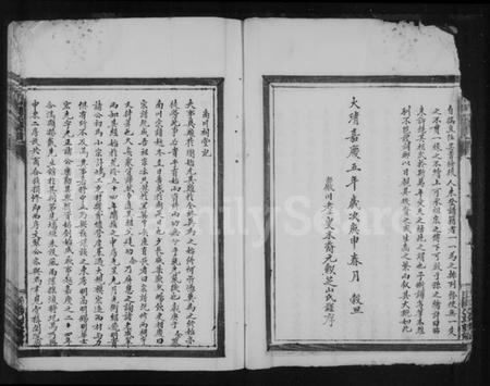浙江周氏族谱-南川周氏宗谱.pdf电子版插图2 浙江周氏族谱-南川周氏宗谱.pdf电子版插图2
