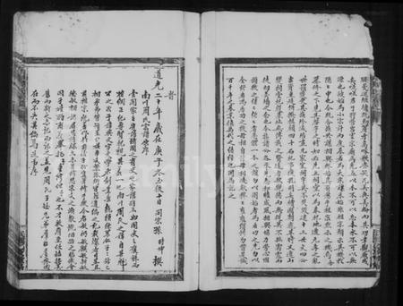浙江周氏族谱-南川周氏宗谱.pdf电子版插图3 浙江周氏族谱-南川周氏宗谱.pdf电子版插图3