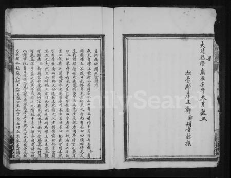 浙江周氏族谱-南川周氏宗谱.pdf电子版插图4 浙江周氏族谱-南川周氏宗谱.pdf电子版插图4