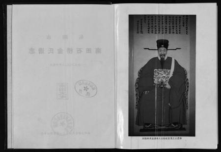 浙江金氏族谱-南田石桥金氏谱志 [17卷].pdf电子版插图2