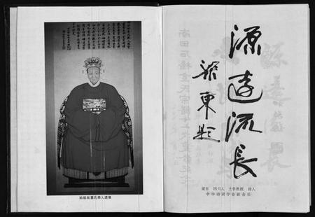 浙江金氏族谱-南田石桥金氏谱志 [17卷].pdf电子版插图3