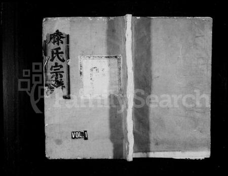 浙江滕氏族谱-南阳滕氏宗谱.pdf电子版