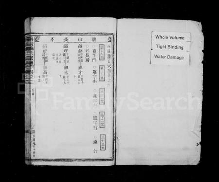 浙江滕氏族谱-南阳滕氏宗谱.pdf电子版插图1