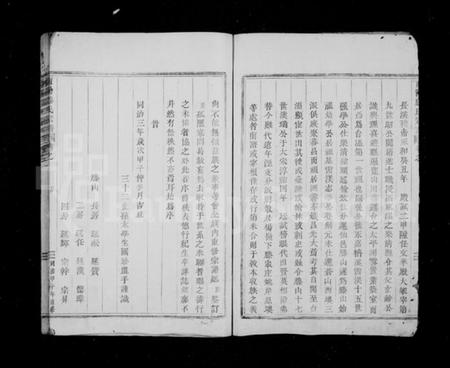 浙江滕氏族谱-南阳滕氏宗谱 [17卷].pdf电子版插图3