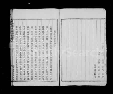 浙江滕氏族谱-南阳滕氏宗谱 [17卷].pdf电子版插图4