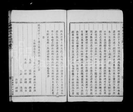 浙江滕氏族谱-南阳滕氏宗谱 [17卷].pdf电子版插图5