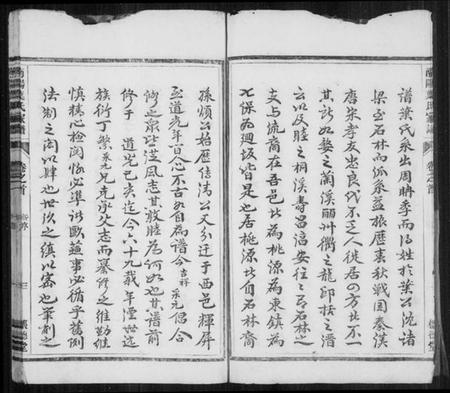 浙江叶氏族谱-南阳叶氏宗谱 [4卷,含卷首].pdf电子版插图3