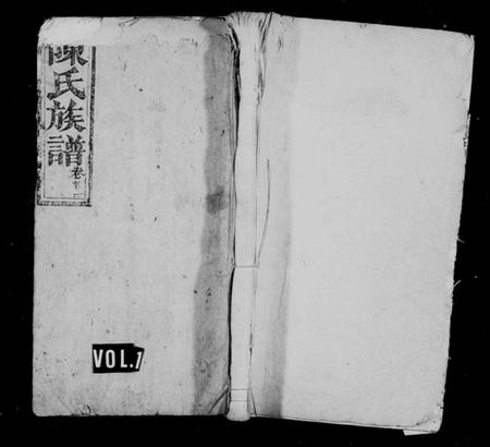 湖南陈氏族谱-陈氏族谱 [6卷,首1卷].pdf电子版